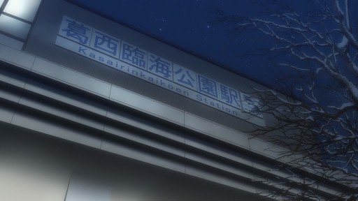 Kasai Rinkai Park Station Front